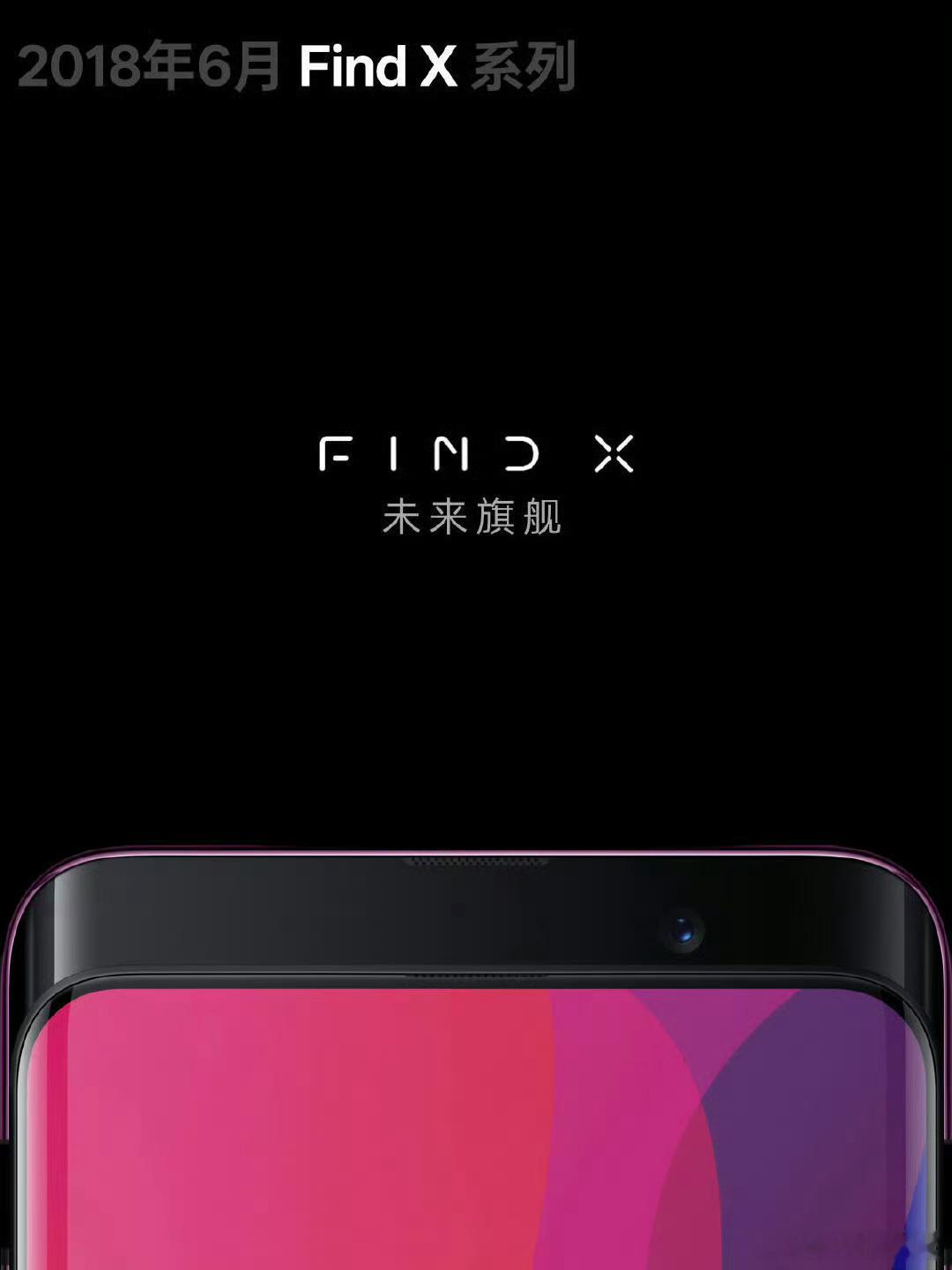 直板机的设计已经到瓶颈了么，好久没有遇到初代OPPO Find X的那种惊艳感了