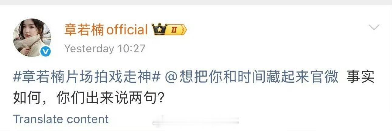 继昨天章若楠之后，王安宇方今天也出来找剧组要说法了。 