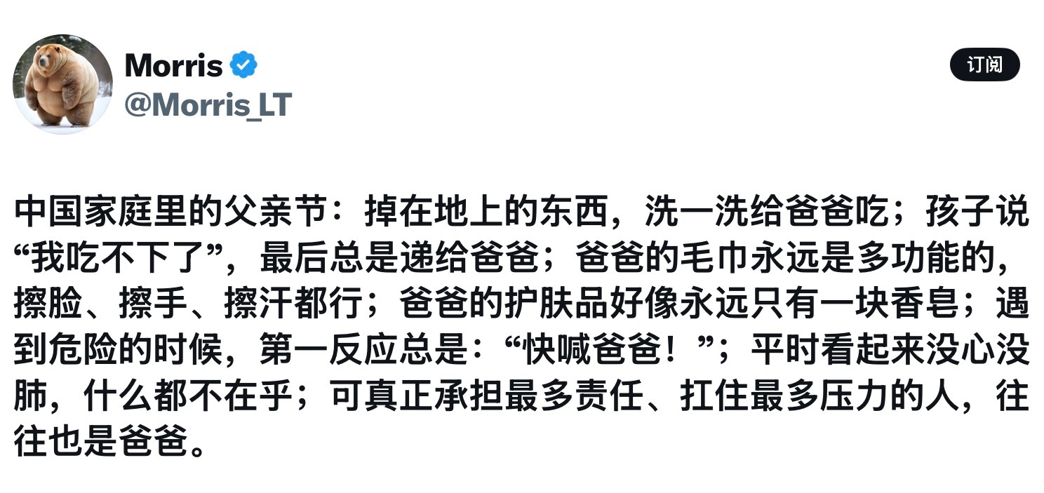 爸爸怎么这么像是一个“兜底系统”。父亲节不只是“爸爸辛苦了”这一句话，而是重新看