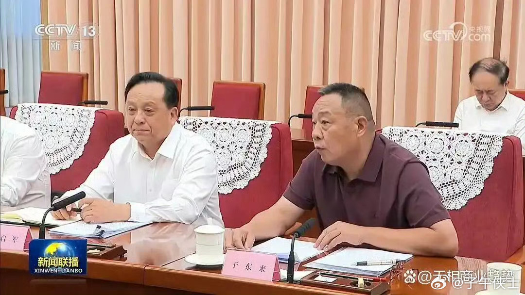 于东来参加座谈会了，祝贺老于。老于人不错，苦孩子出身，天生同情底层百姓，早年还捐