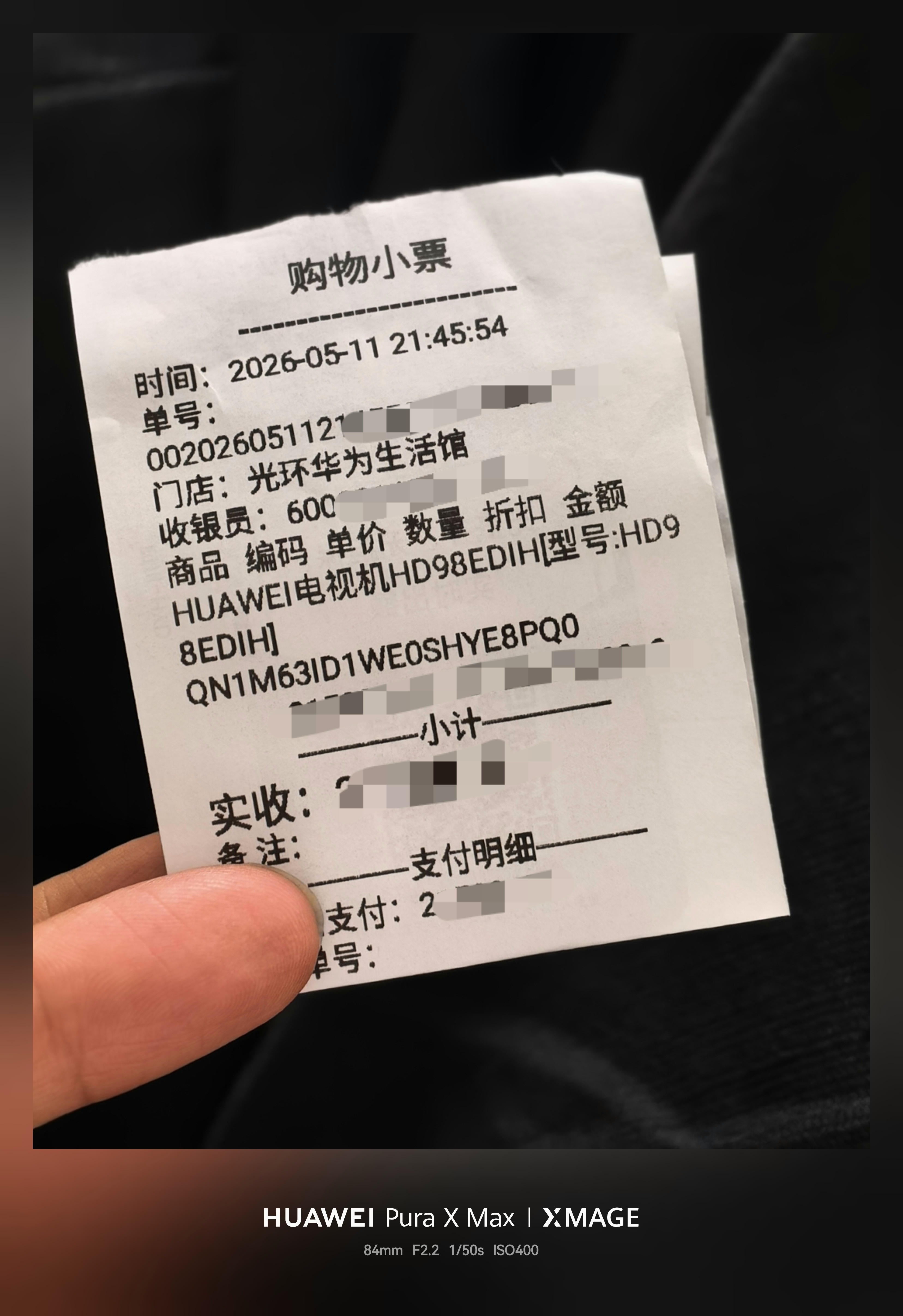就它了！拿下一台华为Mate TV 98英寸！坐等送货！龙二的装修日记 龙二Pr