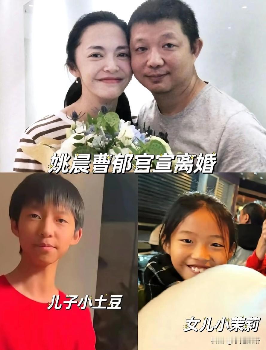 姚晨曹郁离婚！娱乐圈有钱有颜都撑不住，普通人凭什么忍？

姚晨曹郁官宣离婚，两段