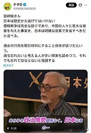 又见宫崎骏发言！宫崎骏认为，日本不应逃避历史。侵略战争是一个彻头彻尾的错误，日本