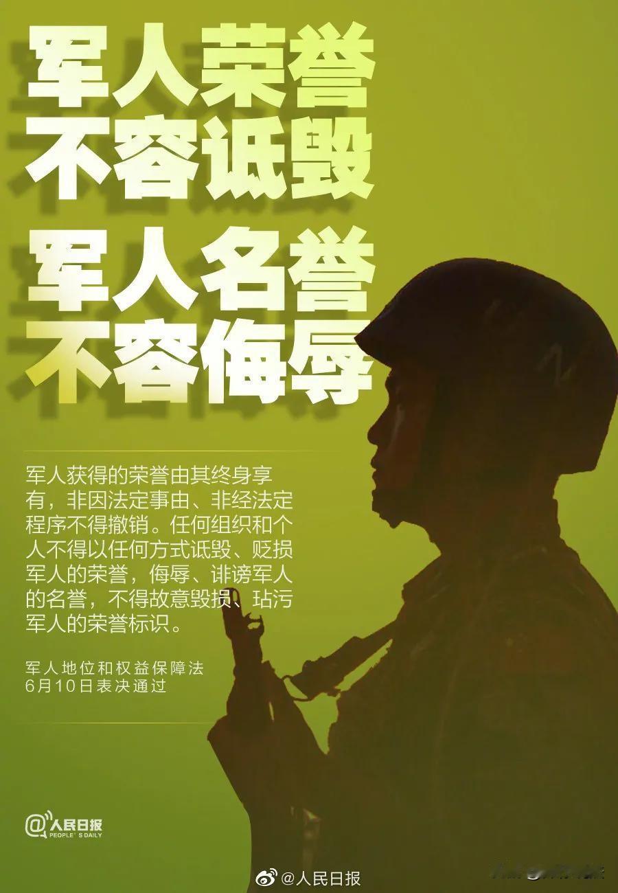 “军人尊严，不容亵渎！”湖北黄石，一女子的丈夫是位军人，十年前在执行任务时英勇牺
