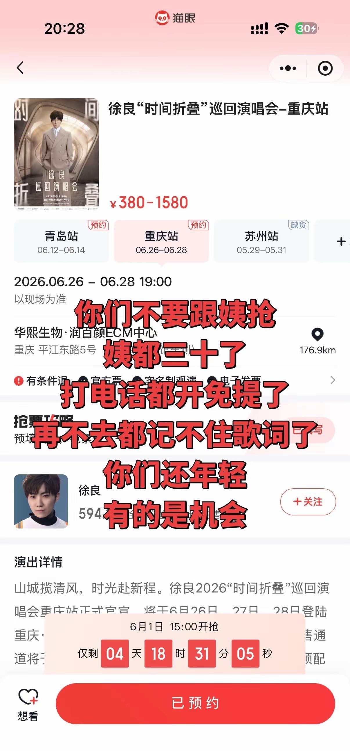 重庆六月底热得遭不住 你们不要来不要来 @是夜哥耶💕