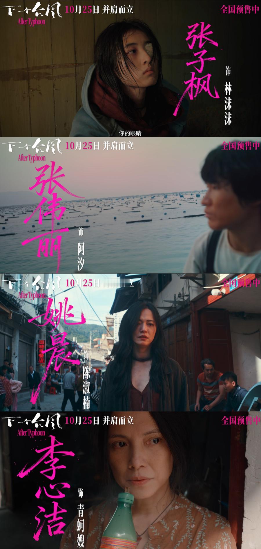 她们不是突然变强只是不再沉默 《下一个台风》拍出了女性最动人的同盟！她们一个在舆