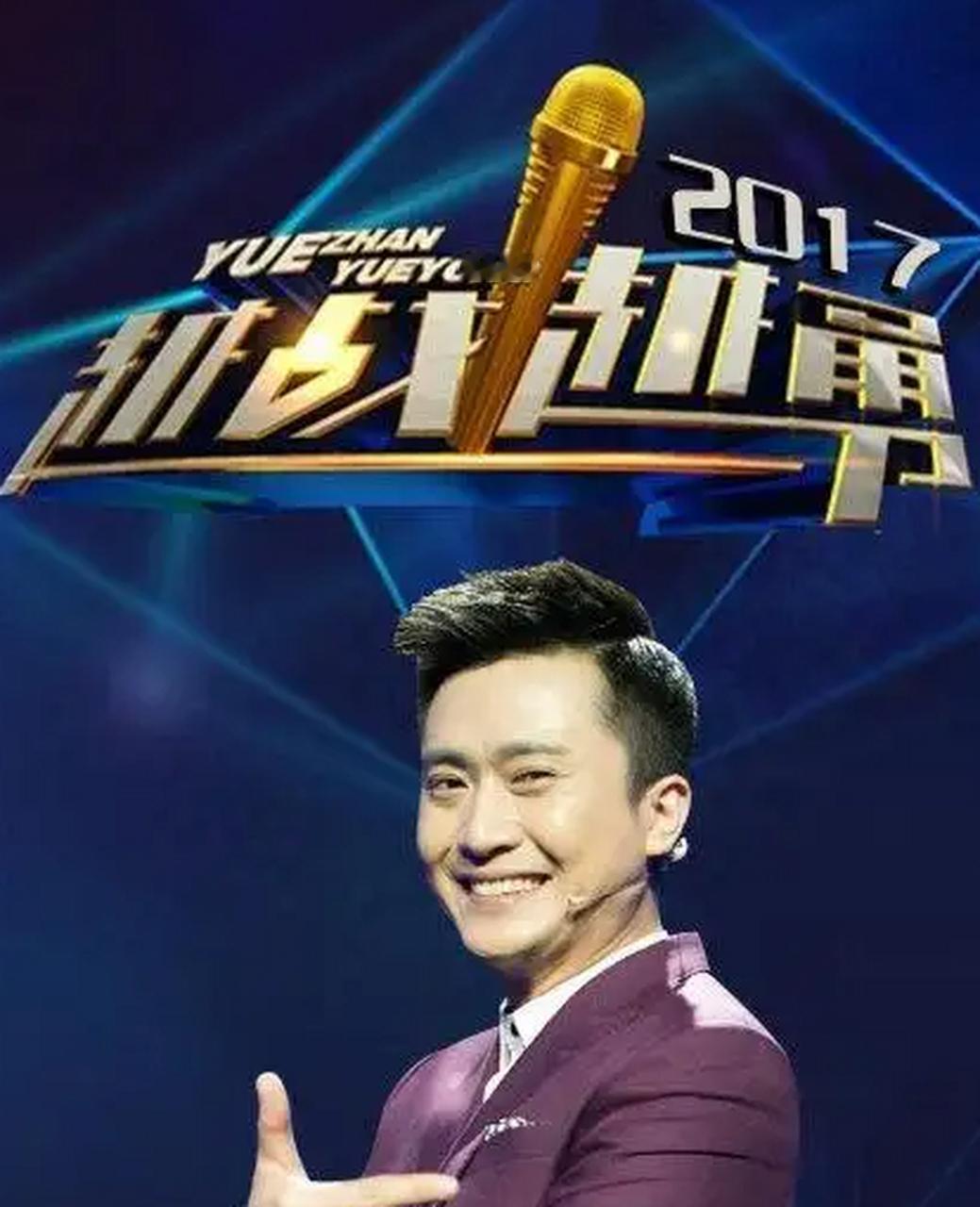 央视的综艺节目《越战越勇》真的是没法看了。
以前挺好的，选手说说自己的人生故事，