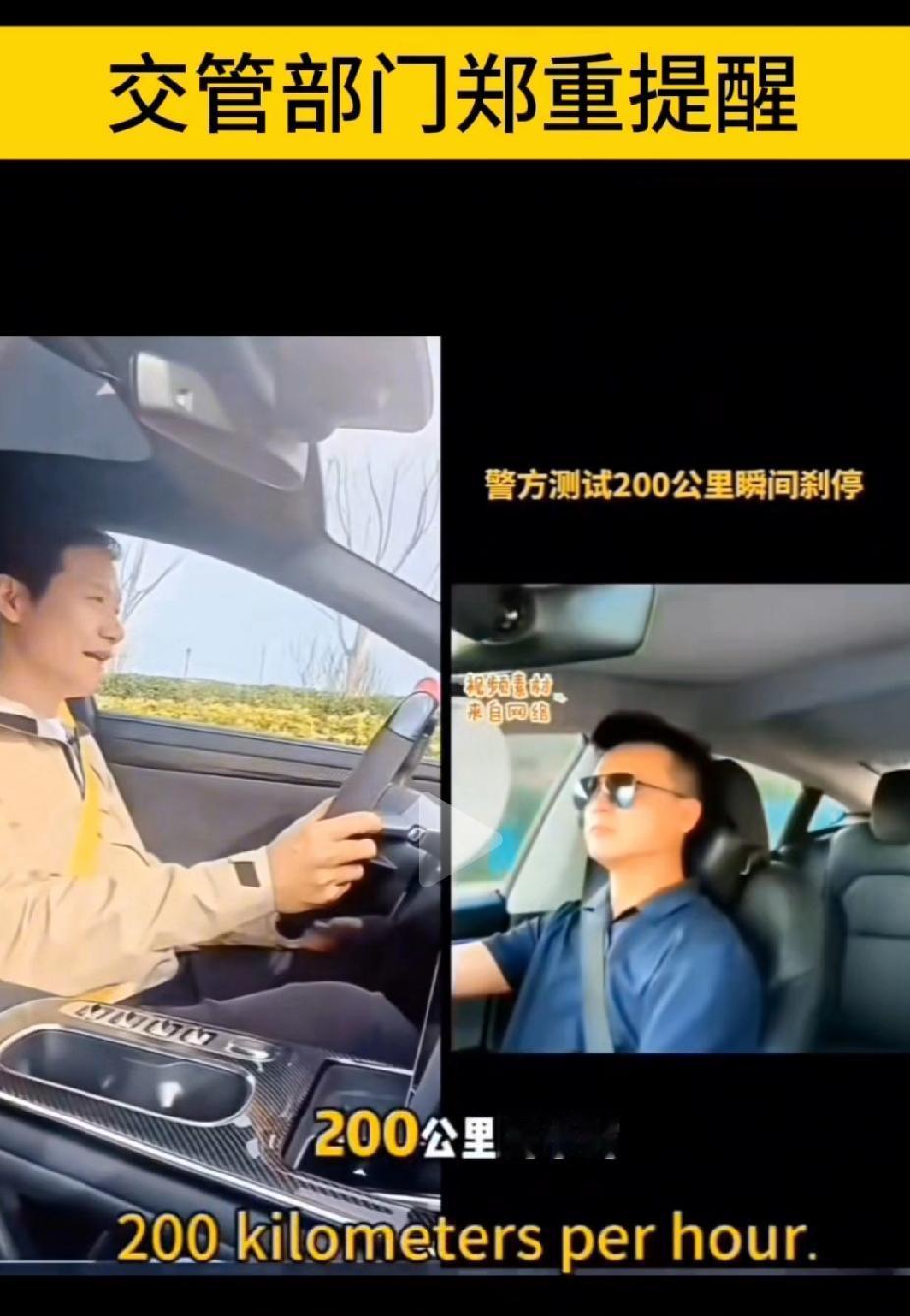 董明珠曾经说过，论营销谁也不是雷军的对手，但是这一次测试，雷军过头了，时速200