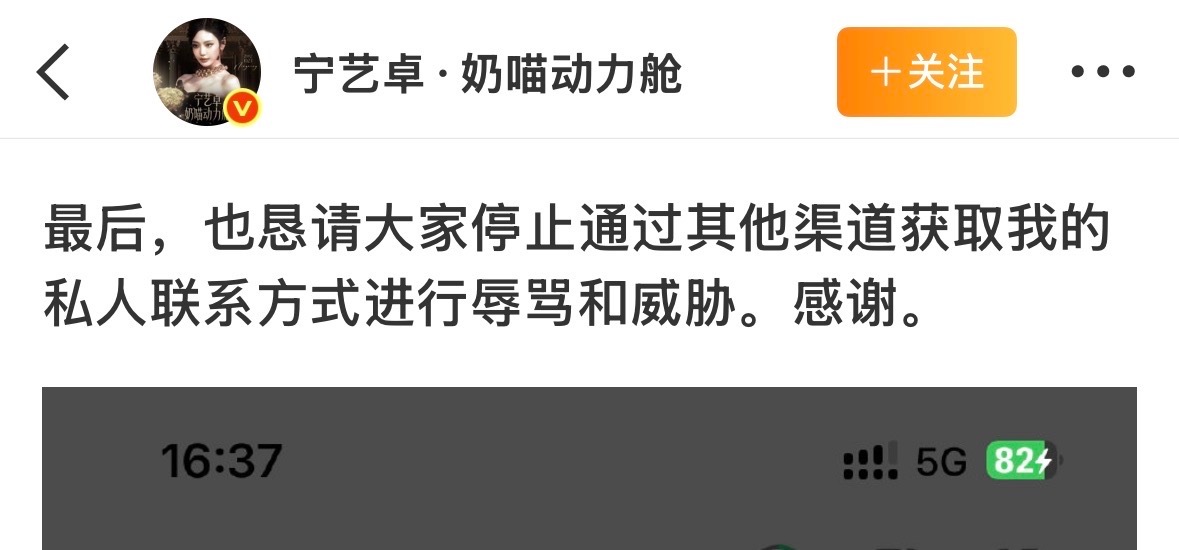 报！宁艺卓粉丝居然把数据站给开了