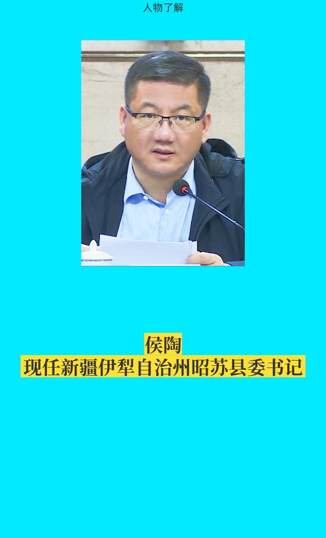 昭苏。