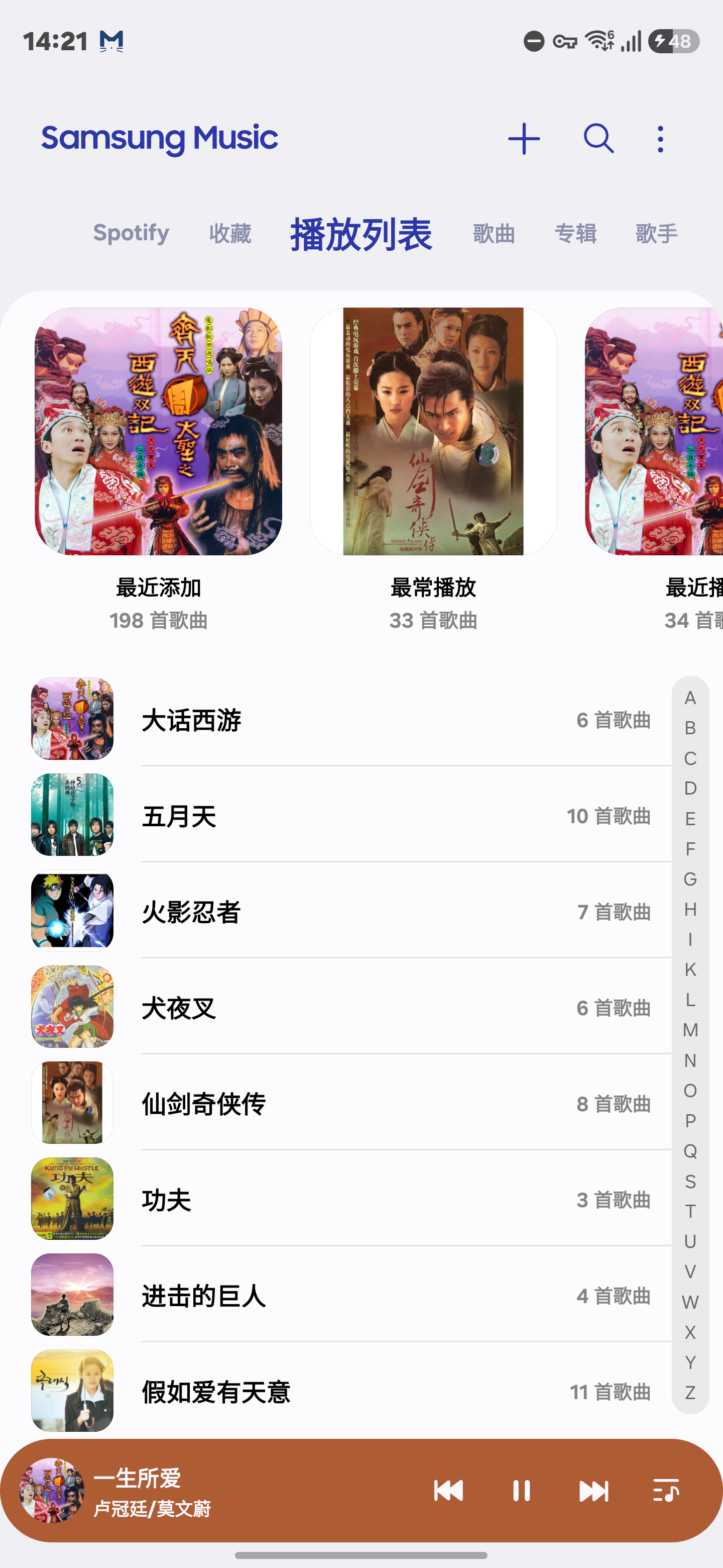 你在听什么音乐🎶 