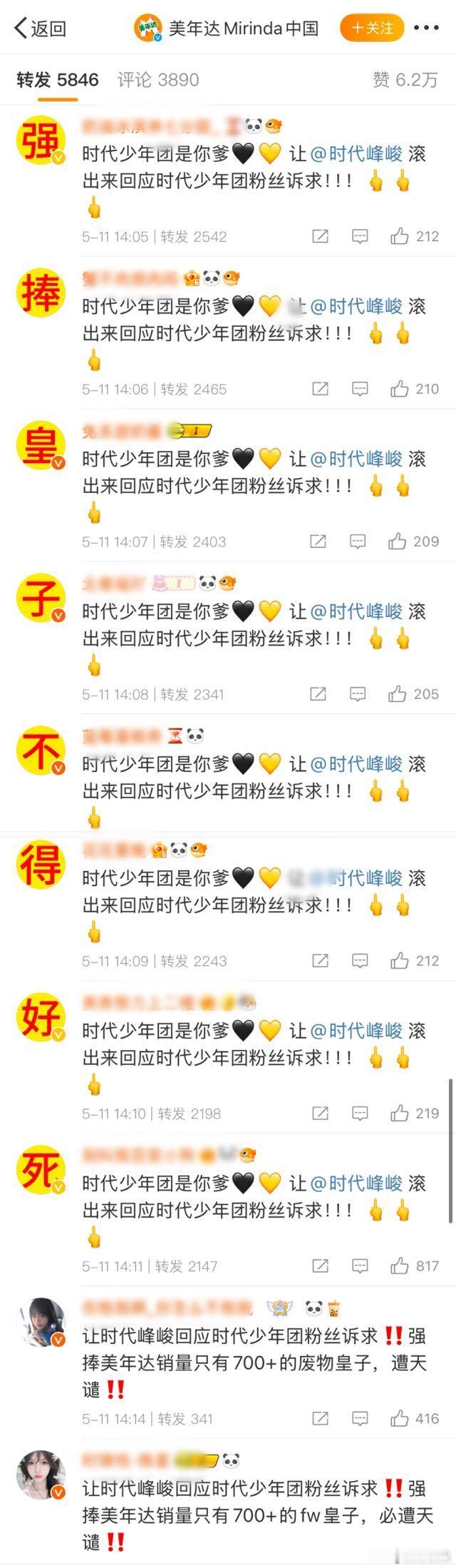 投米爆屠了三/代商务热转 ​​​
