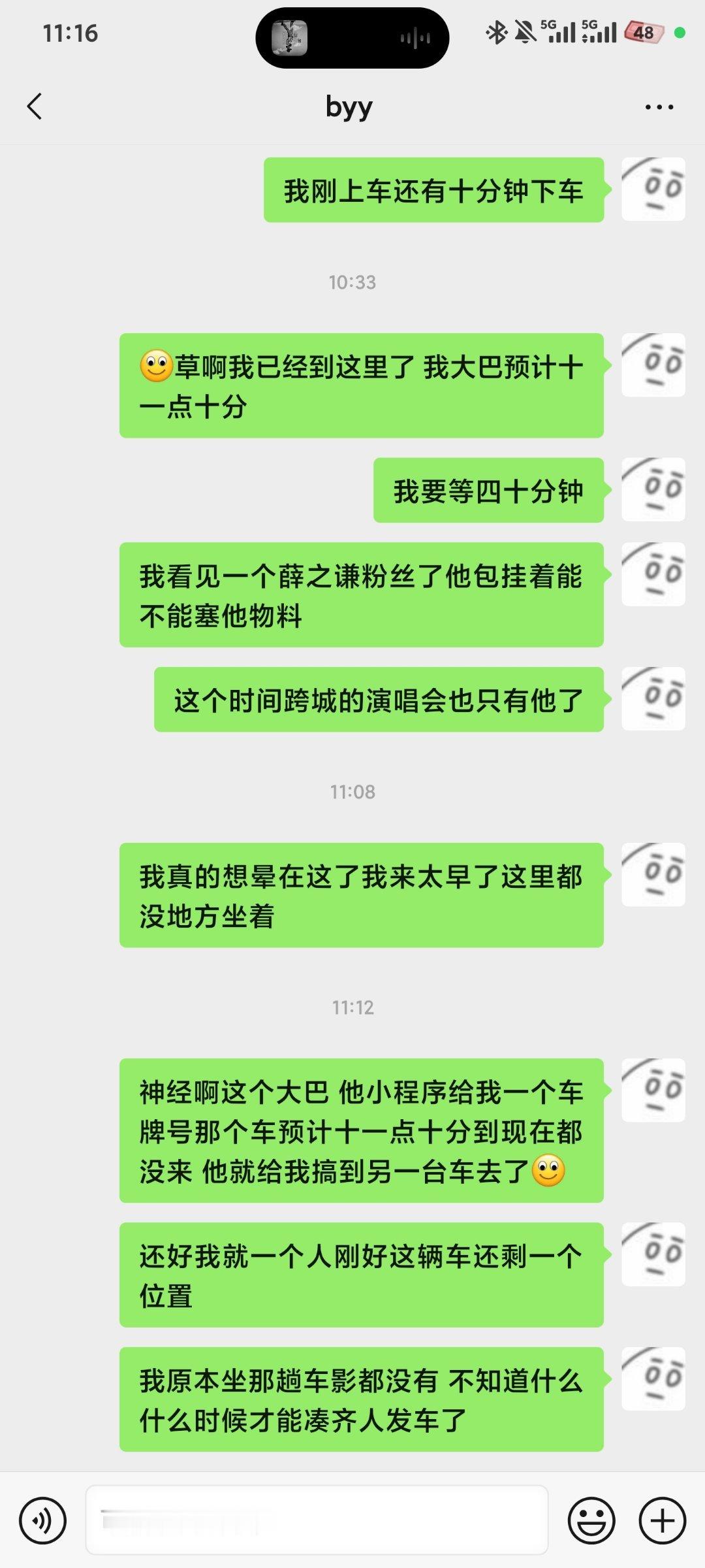 便宜大巴害死人但是他那么便宜我也认了 