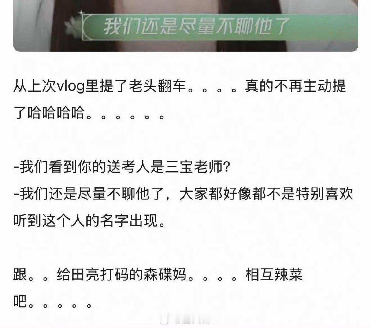 万千惠太想进步了 疑似万千惠和叶一茜交流了 哈哈哈哈哈要笑出腹肌的节奏啊，没想到