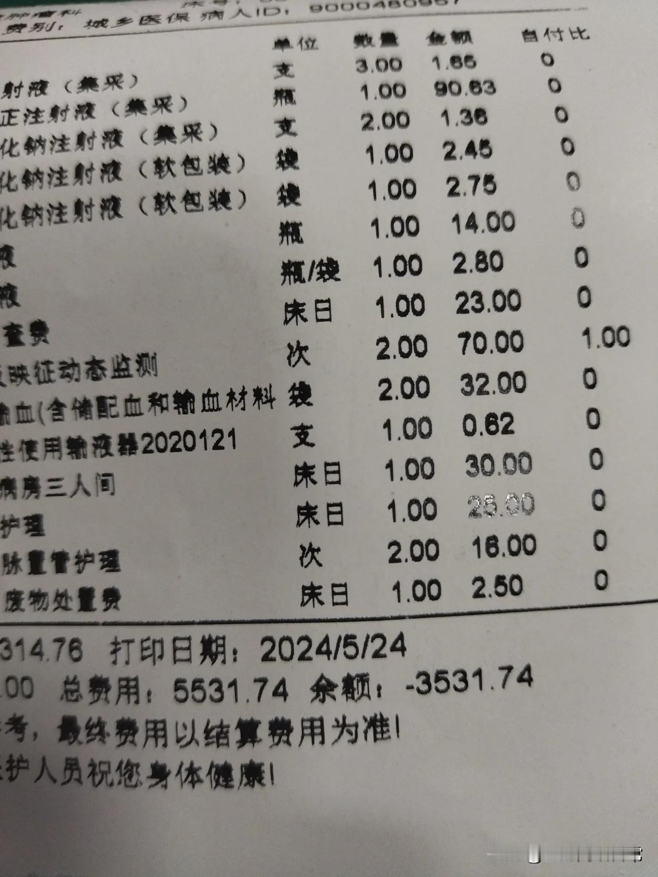 现在还能找到让你欠费的医院么
看病交钱，没钱停药似乎已经是常态，不管能不能治好，
