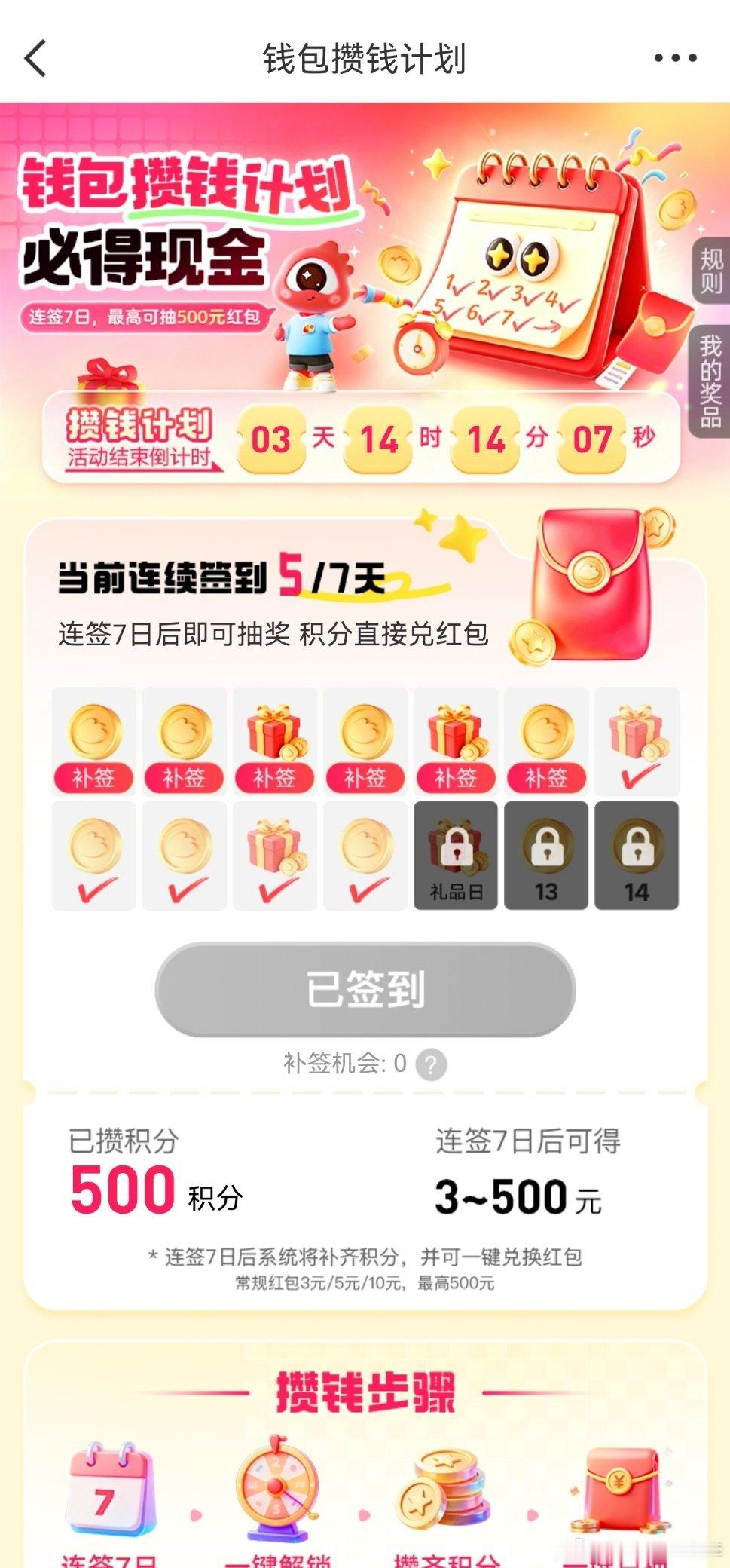 这个记得签到哇 