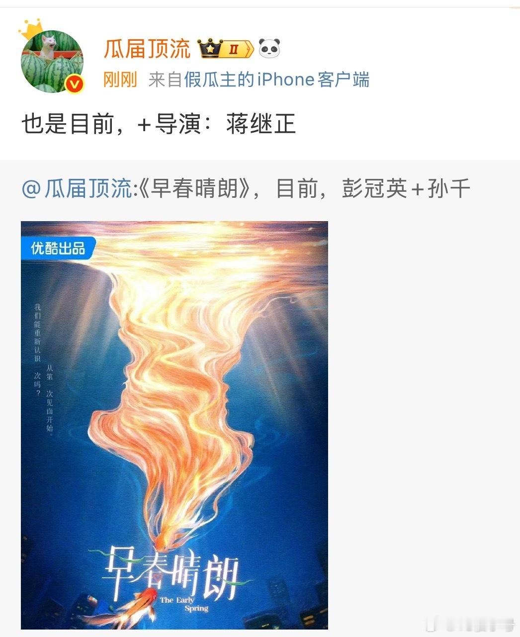 孙千都准备进组了，还在「目前」，太儿戏了 ​​​