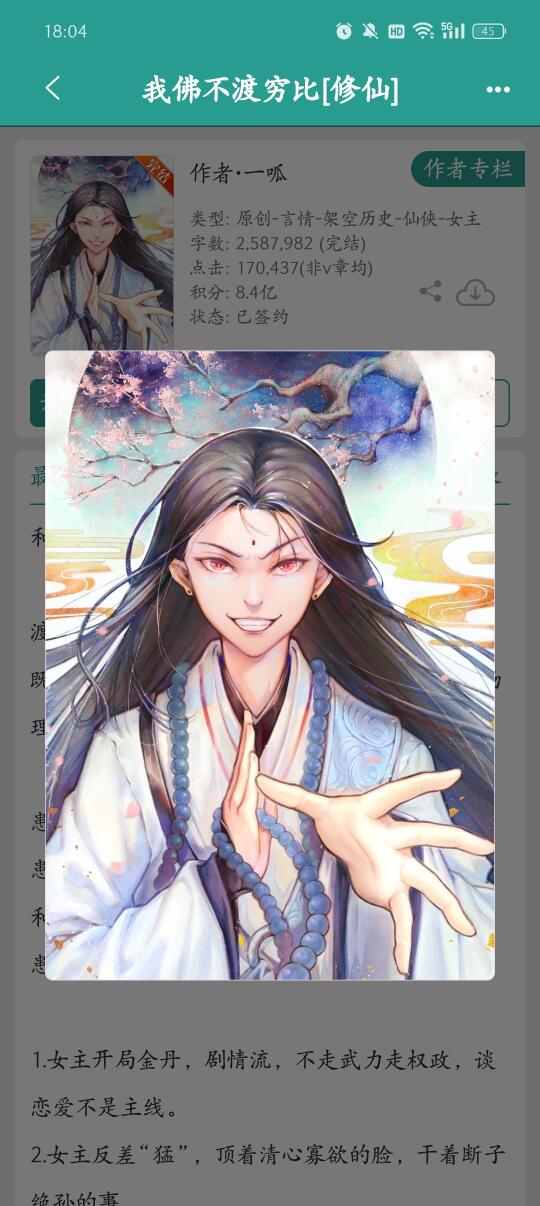 书荒了又看了一遍我佛