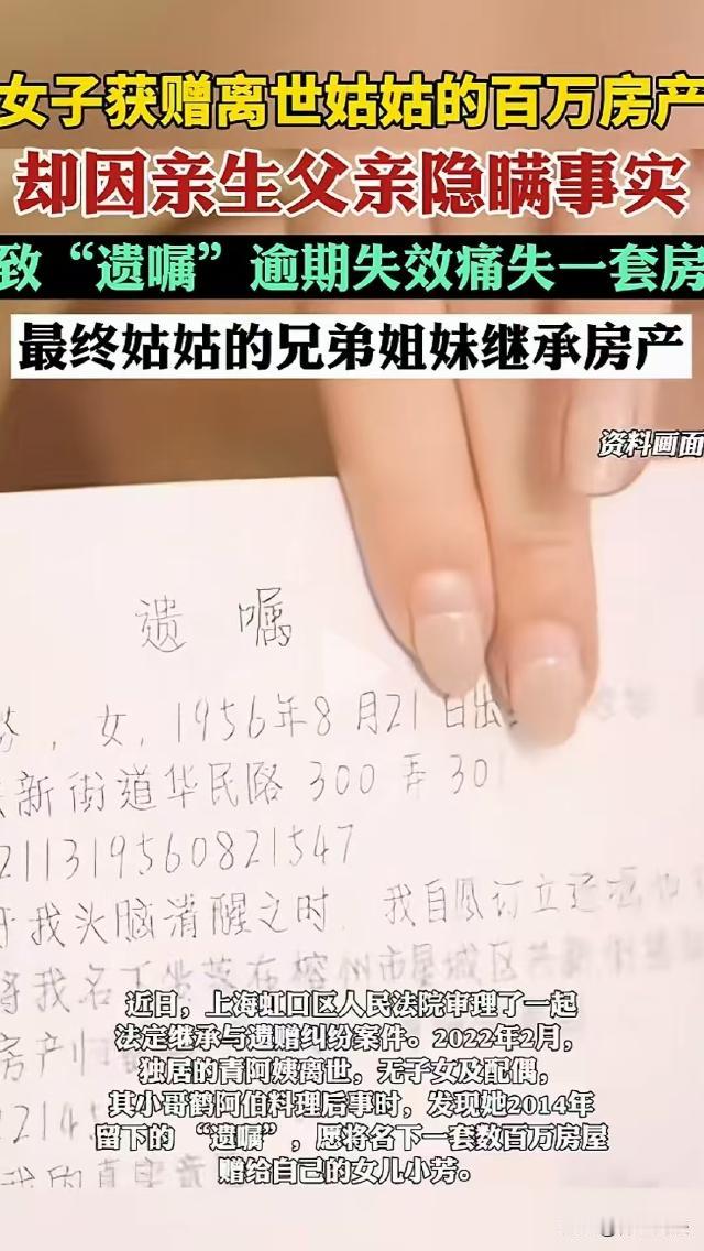 上海，独居女子和兄弟姐妹闹翻，只和小哥有来往，并留下遗嘱将价值数百万的房产留给小
