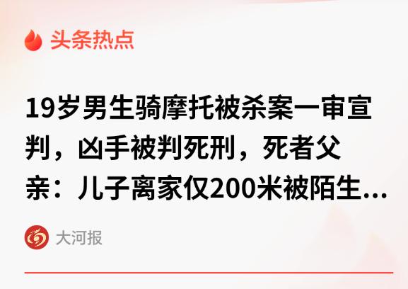 “必须死刑！”贵州贵阳，19岁男子凌晨两点多刚结束执勤回到家，还没来得及换鞋，朋