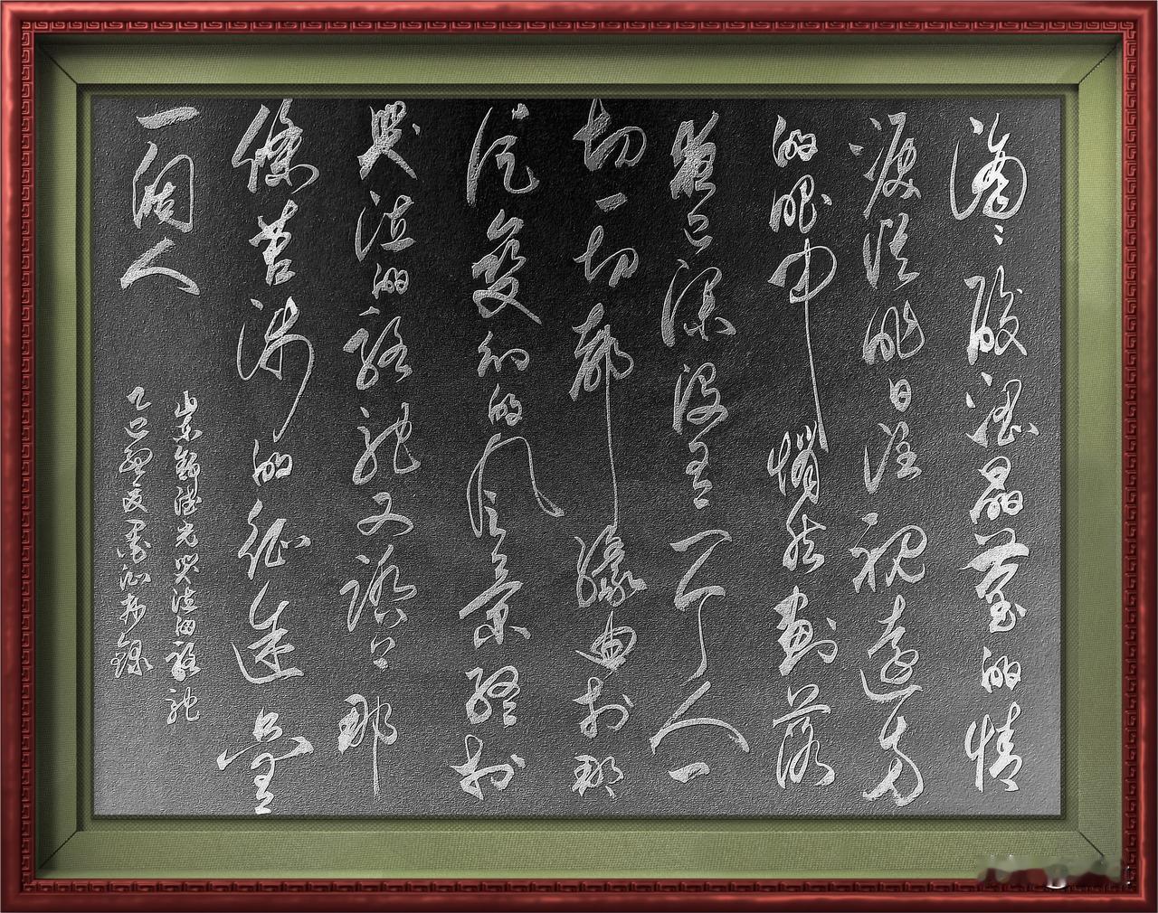 抄写山东·舒德光-诗歌《哭泣的骆驼》

滴滴酸涩晶莹的情泪
从昨日注视远方的眼中