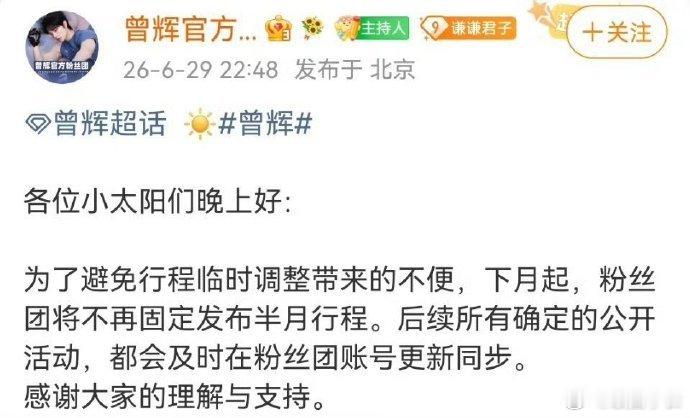 短剧演员暂停行程同步 短剧影视寒冬，韩雨彤、曾辉、李柯以、王培延、孟娜等都发了7