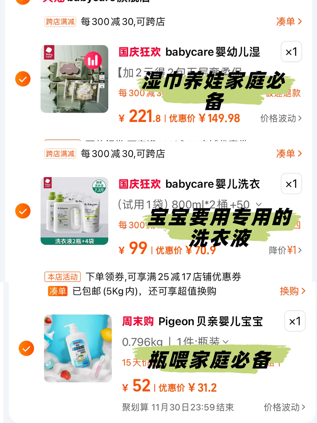 双11购物车🛒必买清单来喽💃