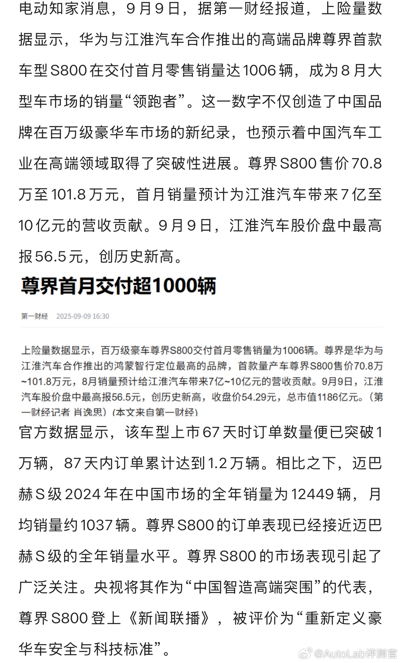 尊界首月交付破千，华为把百万级市场也打下来了[并不简单] ​​​