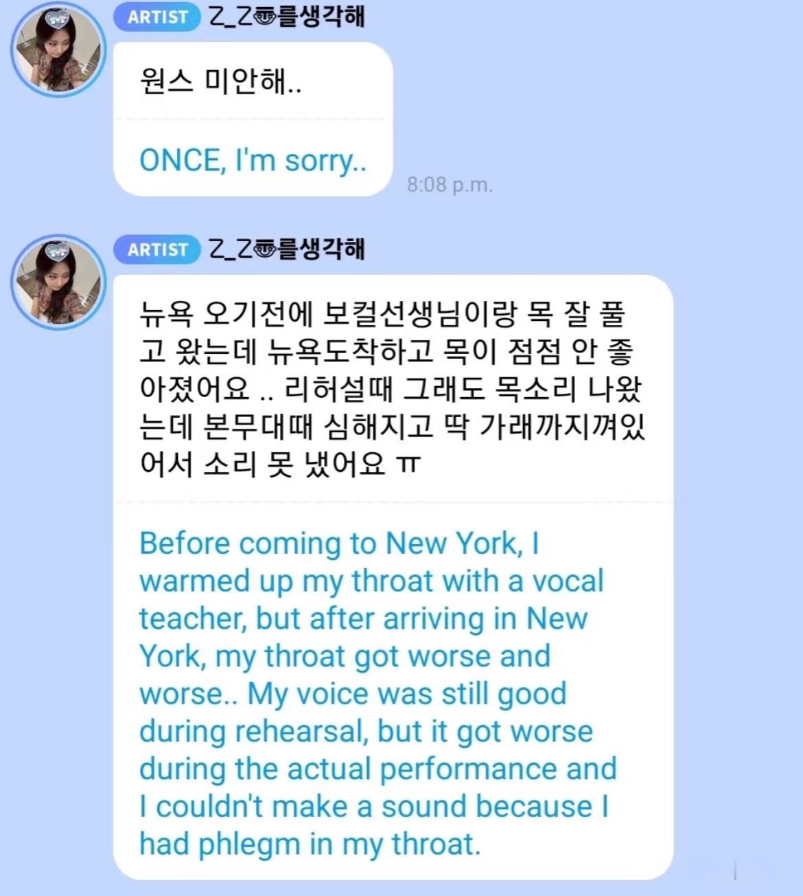 周子瑜就自身嗓子问题道歉ONCE 对不起..来纽约之前，我和声乐老师一起热身开了