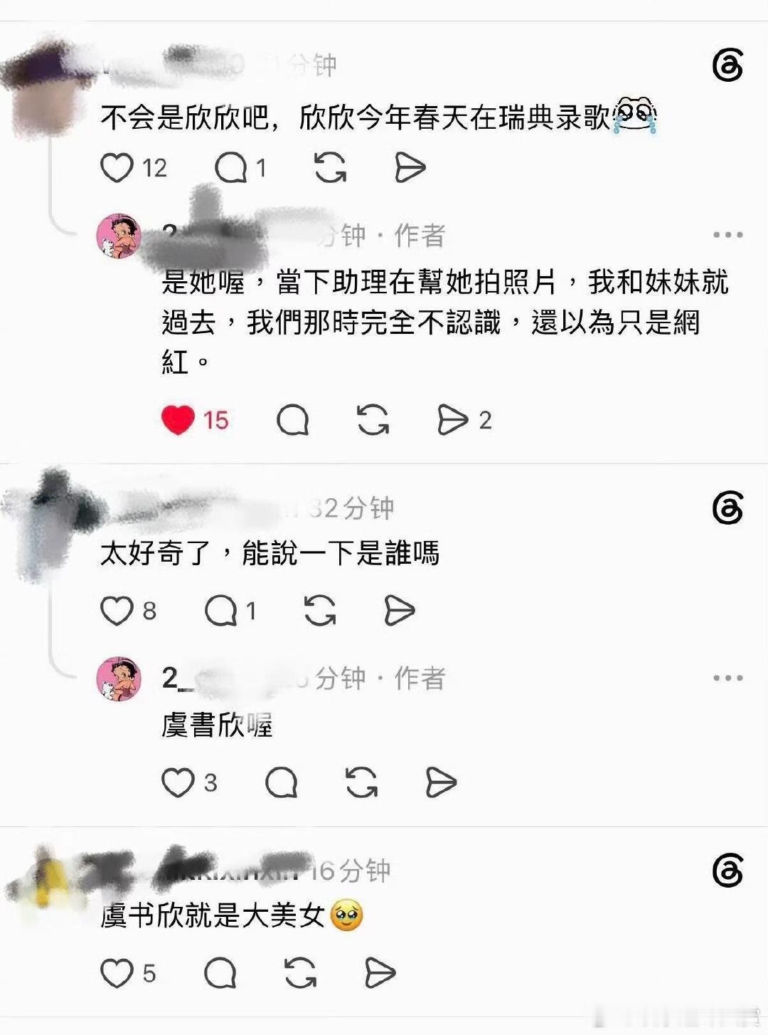 瑞典偶遇虞书欣春天、瑞典、白到发光的高挑美女，这画面感一下子就出来了，简直像在拍