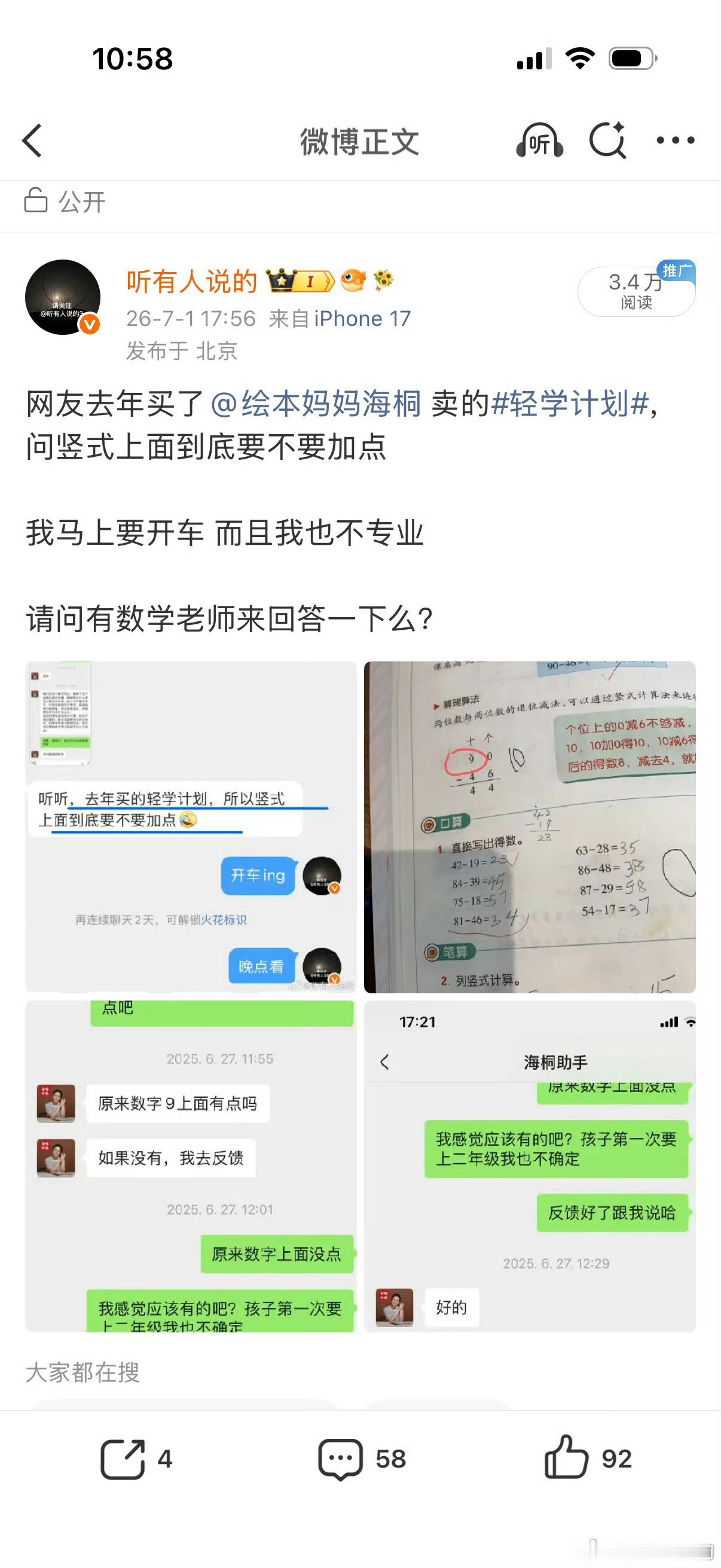 “不用管” “信我的就行” ：消费者们对你的“最新版”评价有点差啊轻学计划