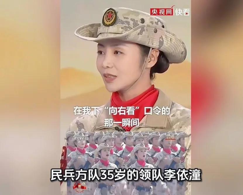 太让人出乎意料了！九三阅兵唯一女方队的领队居然是一名乡长，还没有当过兵！她叫李依