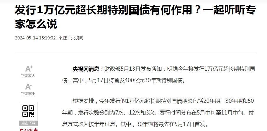 超长期国债对股市到底是利好还是利空？

超长国债来了，明显是国家没钱了，用国家信
