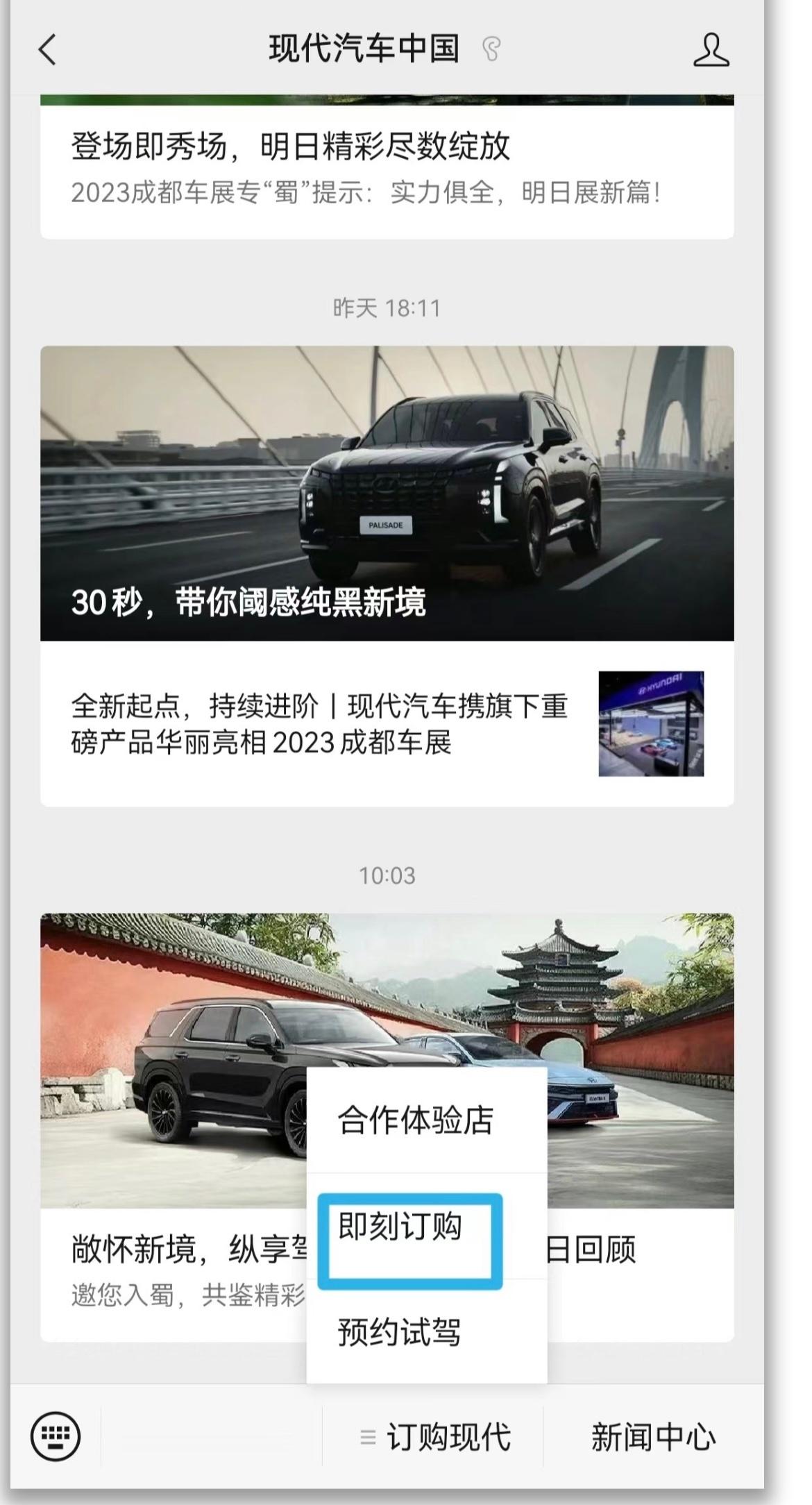 请惠存！！！8月28日中午12:00现代N抢购的流程分享，祝大家手速快到1G加速