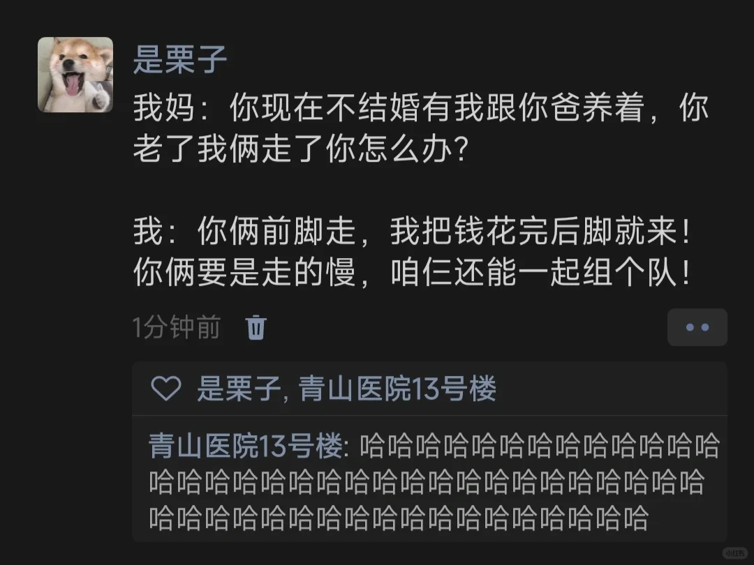 我妈：你现在不结婚有我跟你爸养着