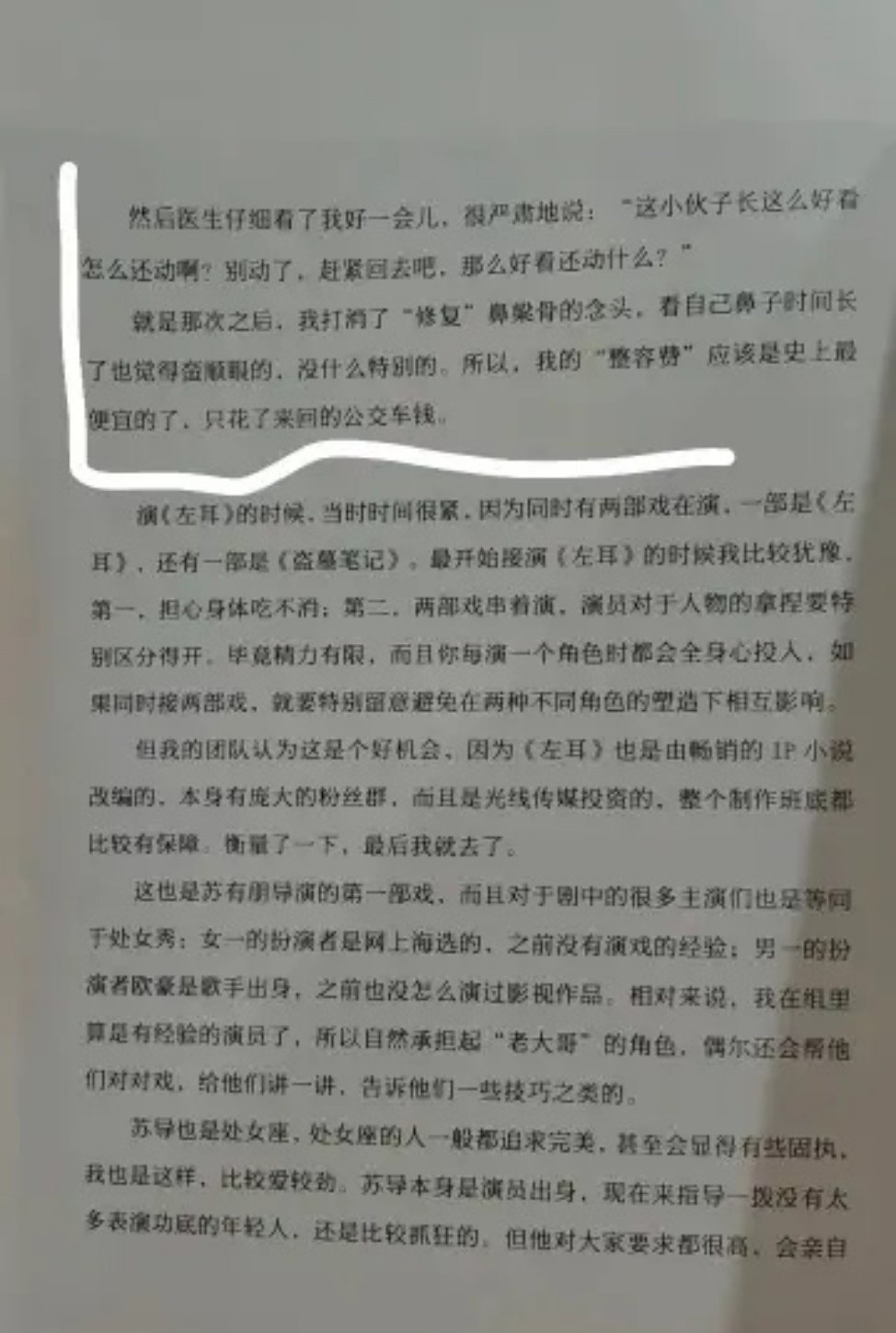 杨洋曾想整鼻子真实演绎什么是断章取义事实是因为杨洋早年打篮球撞到鼻子受伤了，骨折