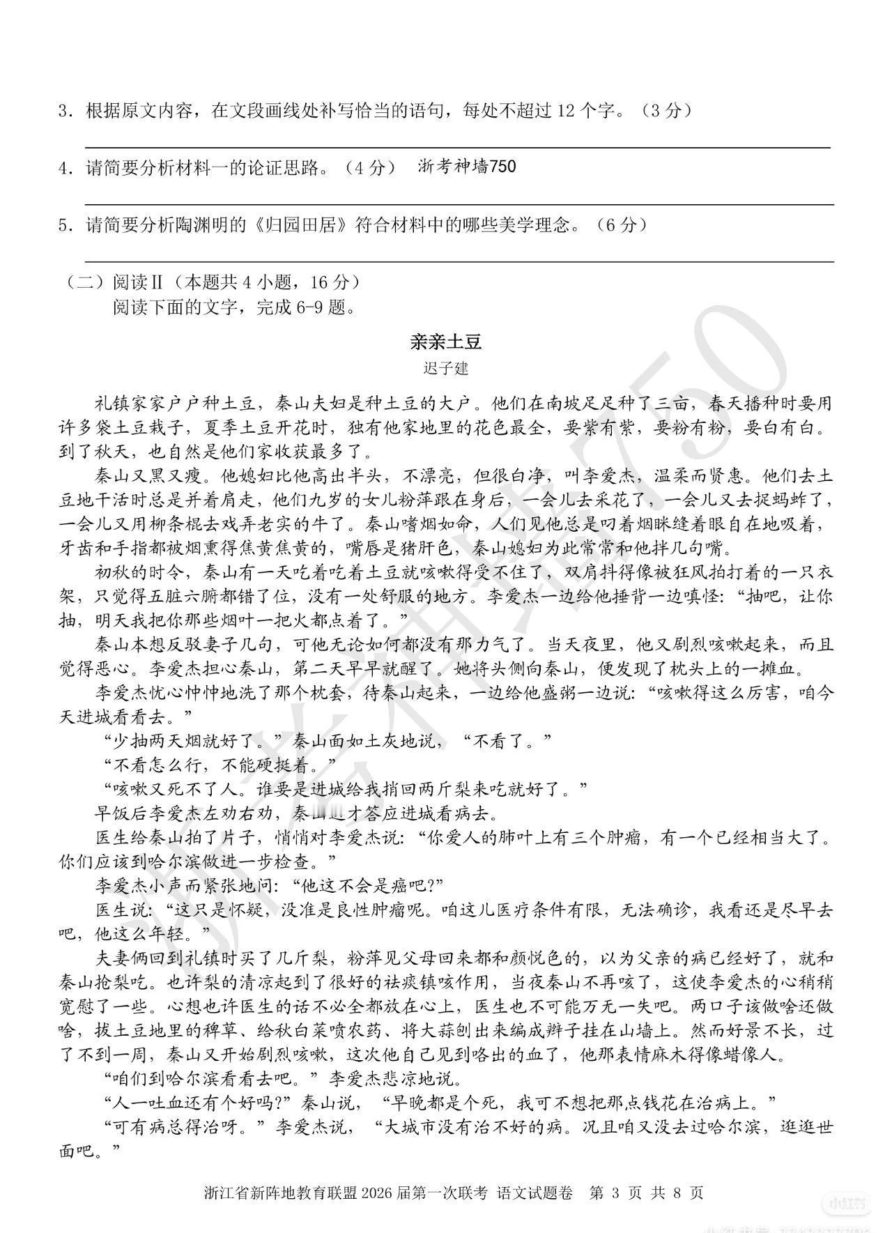 高中联考语文阅读理解选用迟子建的《亲亲土豆》，考生称看哭了，这篇小说为什么打动人