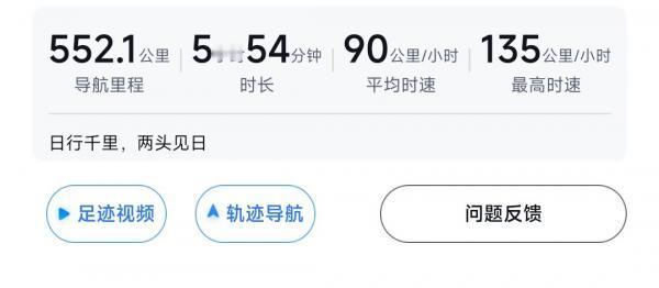 都来晒一下自己高速均速吧

500公里以上的高速行程，都会用导航，导航软件比如百