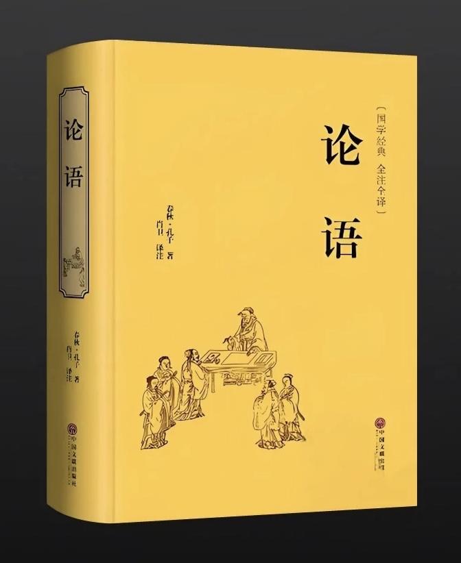 《论语·雍也第六》子曰：“中人以上,可以语上也；中人以下,不可以语上也。 ”
