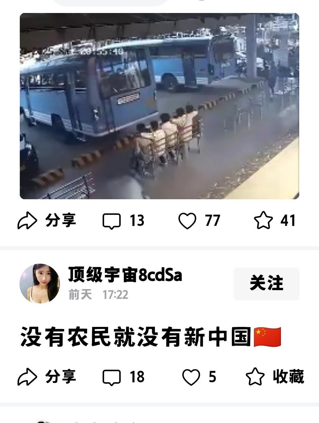 中国，早就出现了，早就存在了。
中国，不因为有没有农民都有了。