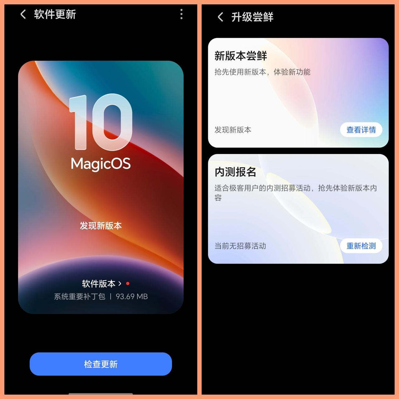 为什么部分机型都升级magicOS11，自己还是magic10？

是不是很多用