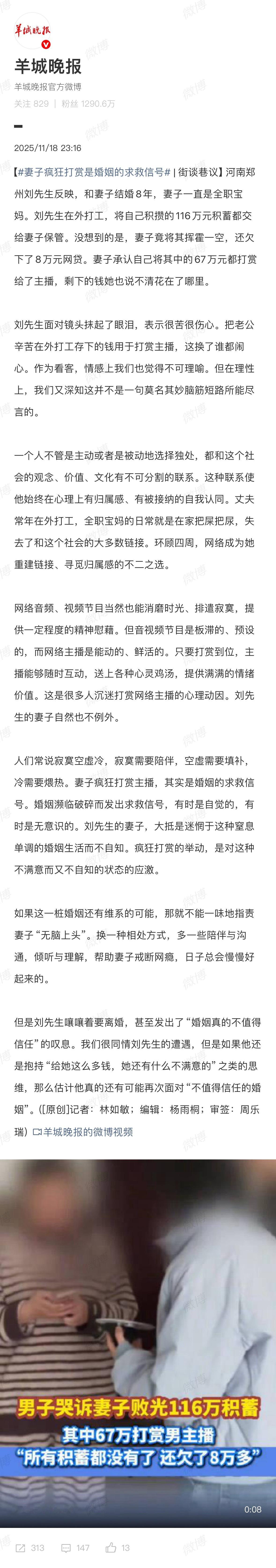 说实话，还真是头一次见到转发评论比点赞多的文章，建议入选年度好文，建议把评论放开