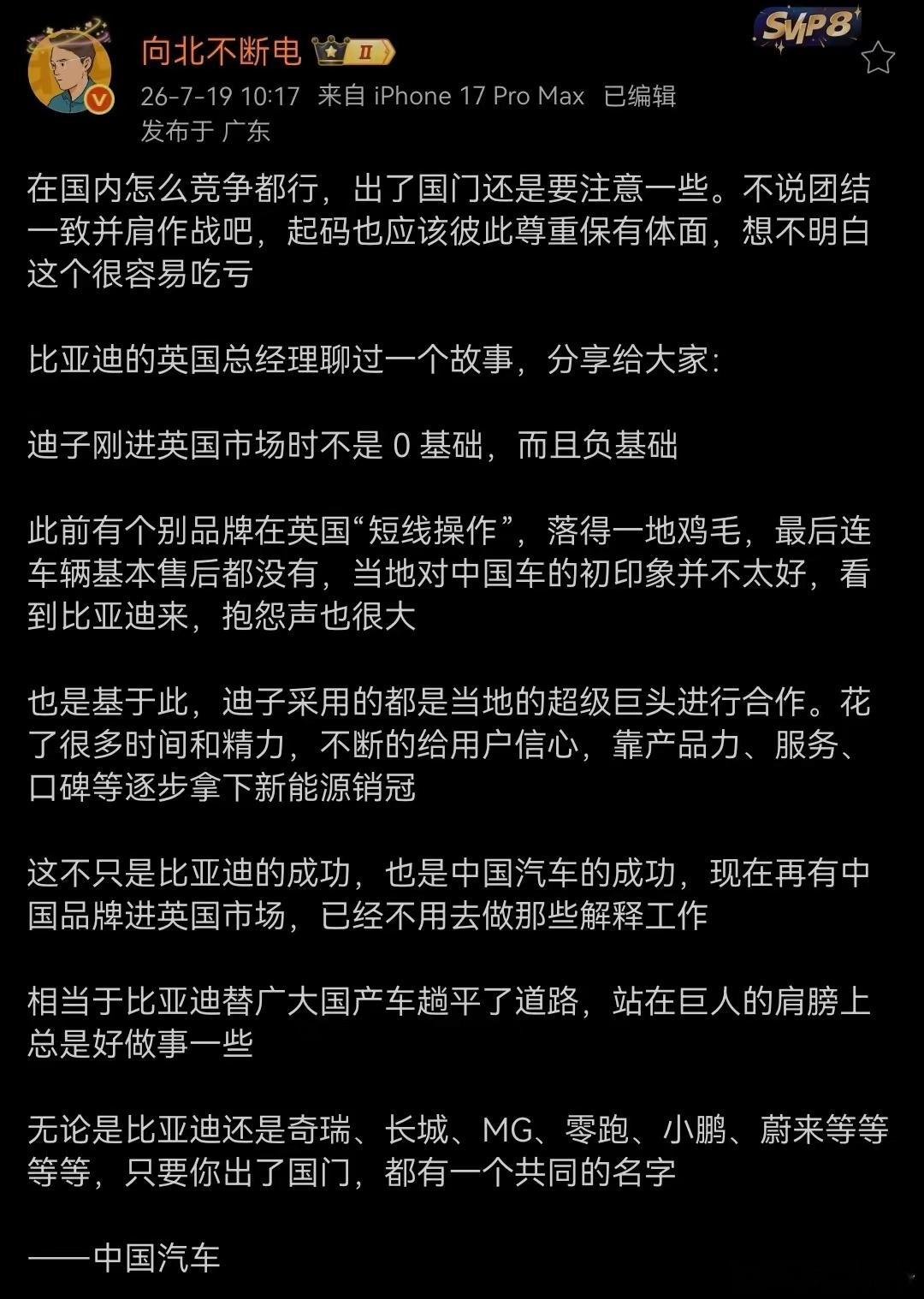 有点不知道向北说的是哪一家？但肯定你心中会有杆秤… 