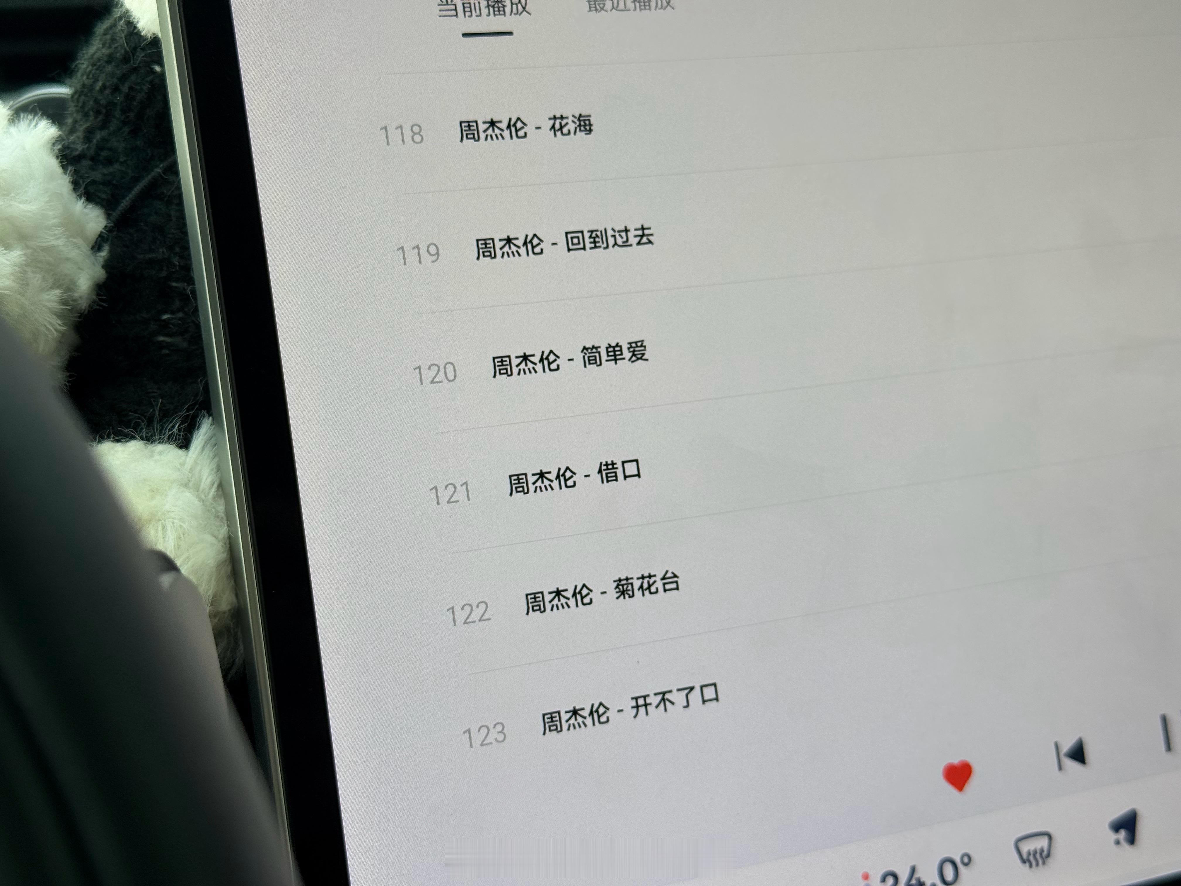 早晨！☀️我发现一早开车比较适合听有钢琴🎹伴奏的歌～今早的歌单是周杰伦