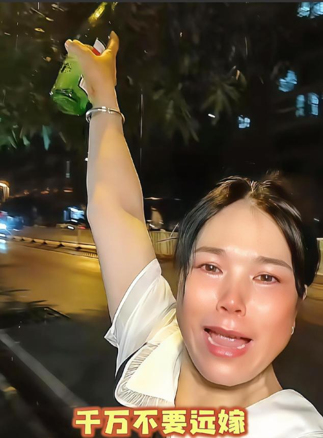 国庆那晚，一女的举着酒瓶在街上喊：“千万别远嫁！娘家，是一生最难回去的远方！”