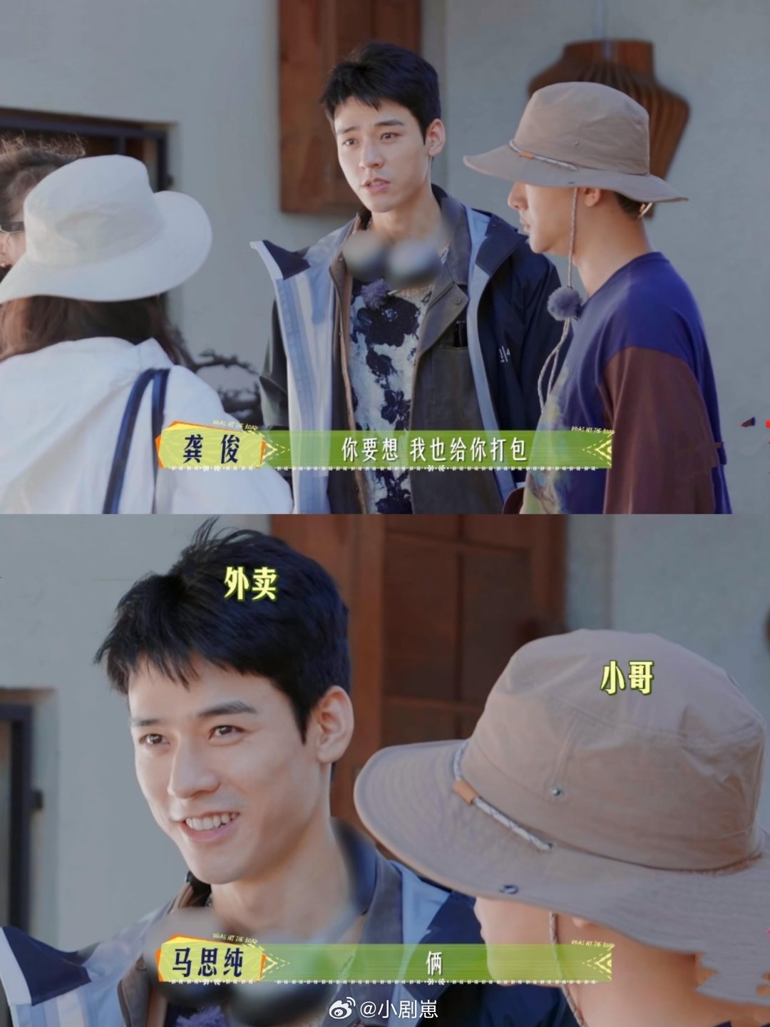 龚俊理想型男友的模版救命，龚俊在《花儿与少年7》里就是理想男友范本！马思纯身体抱