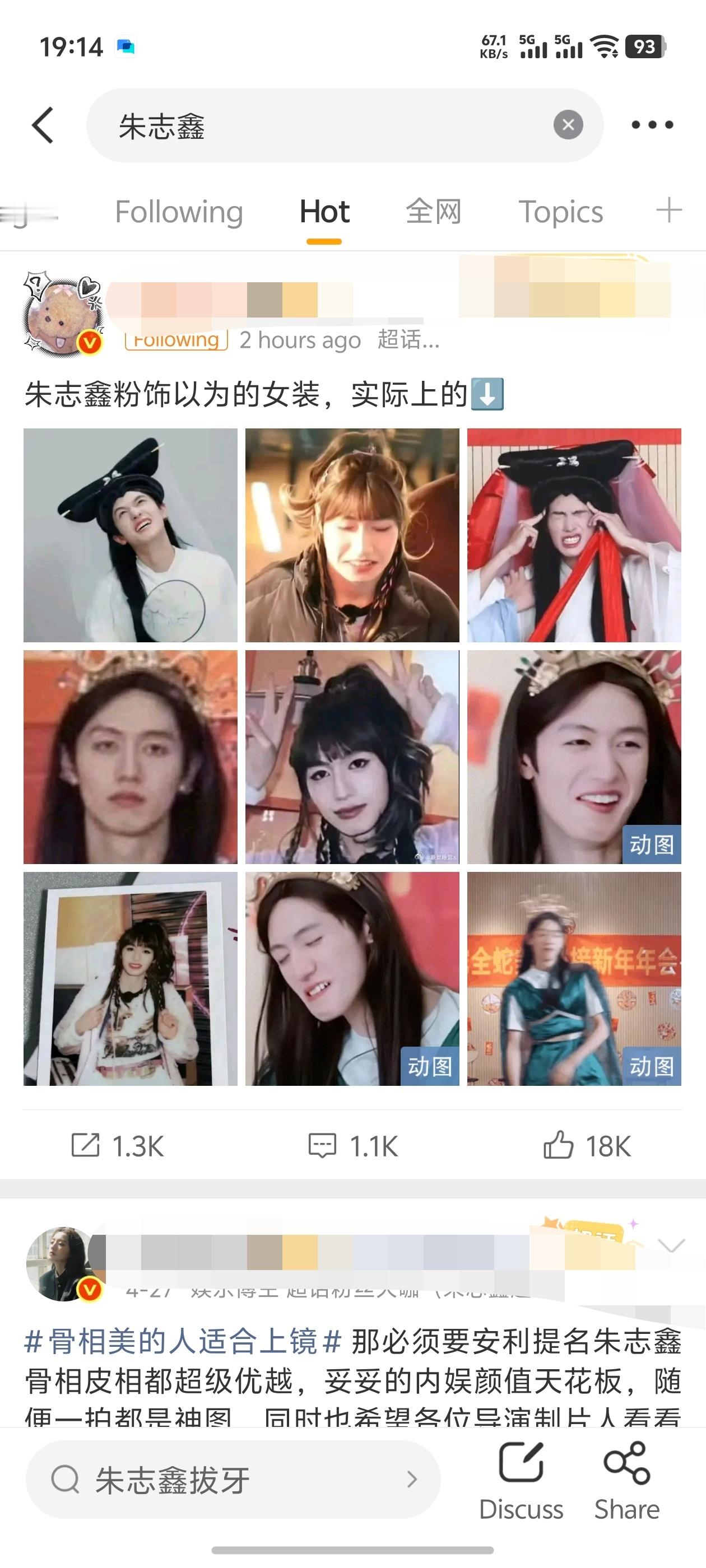 朱志鑫 gc置顶和热门日常被屠，怎么又守不住了