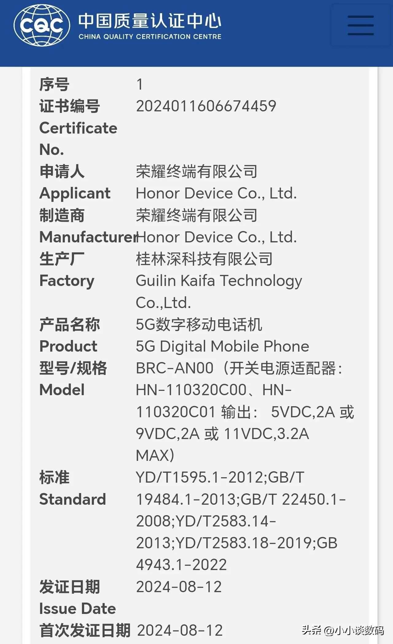 疑似荣耀X60系列手机最近确实通过了3C认证，并且支持35W有线快充。根据网络上