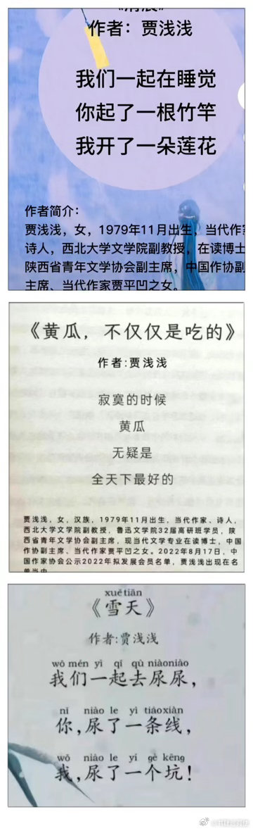 J浅浅确实是个淫才她的小黄诗让人想入非非（见附图） ———-汉周读书 