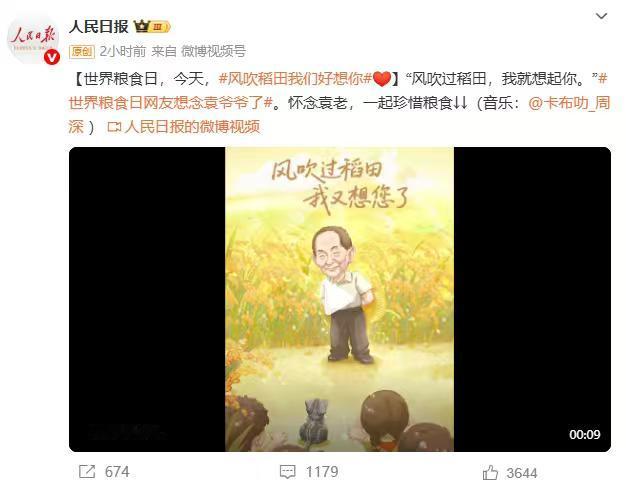 世界粮食日，该记住的不止袁隆平！
这些人也应该不赞美！
没有他们，再多的袁隆平可